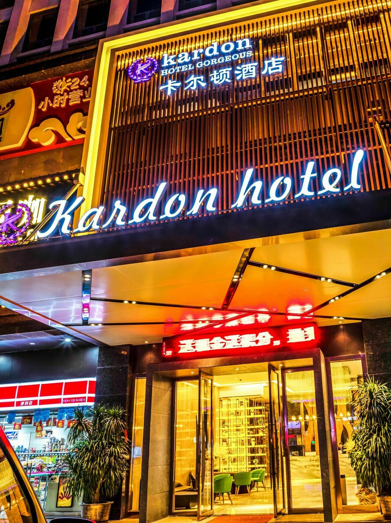 Kardon Hotel Gorgeous Kanton Zewnętrze zdjęcie